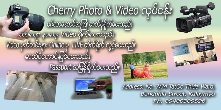 Cherry-PhotoVideo3